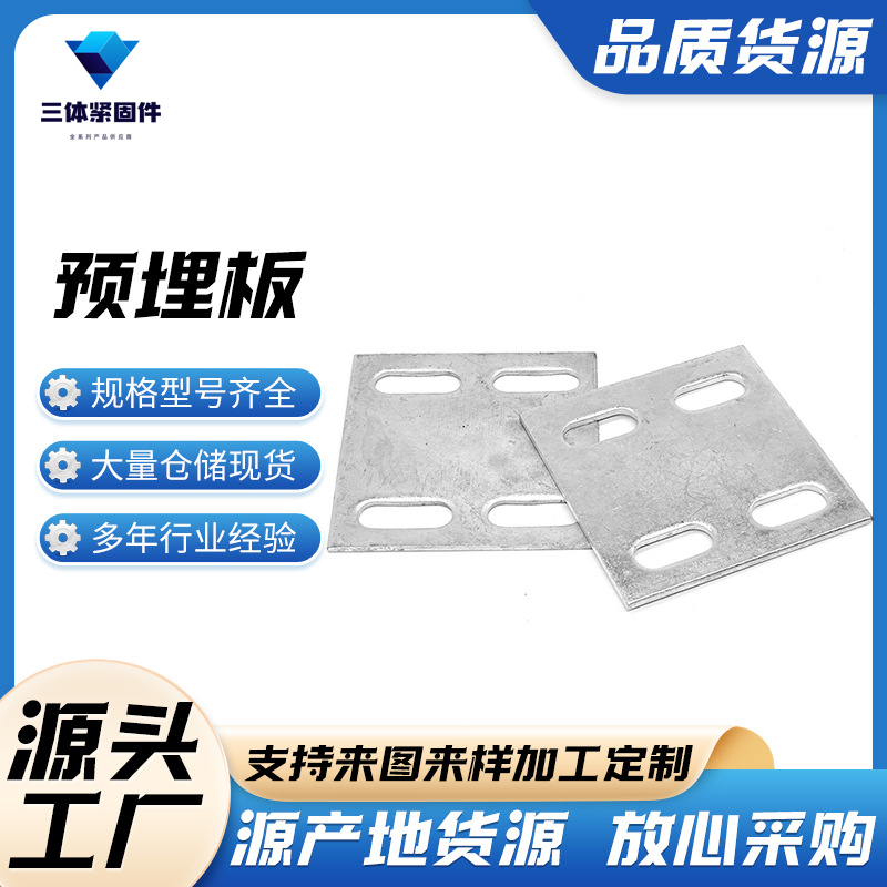 忻城三体金属制品